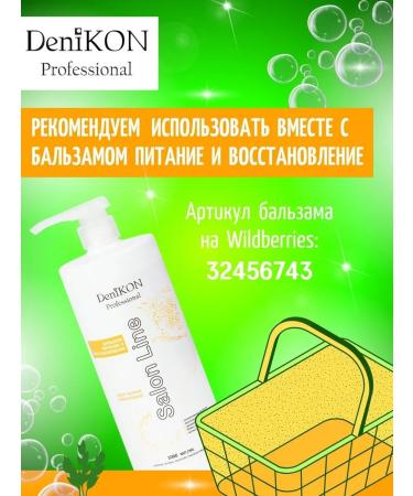DeniKON Professional Ceratin shampoo restoring for dry hair - Buy Online on GoSupps.com