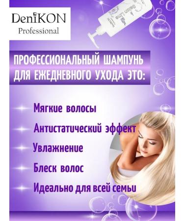 DeniKON Professional Professional shampoo for daily use - Buy Online on GoSupps.com
