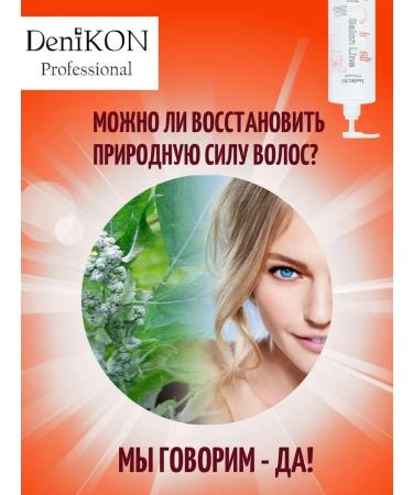 DeniKON Professional Professional shampoo for hair growth and strengthening - Buy Online on GoSupps.com