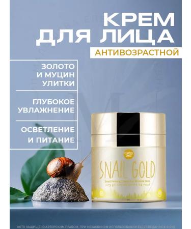 Cathy Doll Face cream of anti -aging Snail Gold for Wrinkle Skin