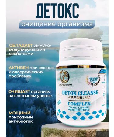 SLIM&Lite Detox GIGT cleansing of allergies