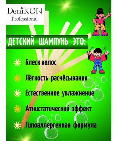DeniKON Professional Professional children's shampoo 1000 ml - Buy Online on GoSupps.com