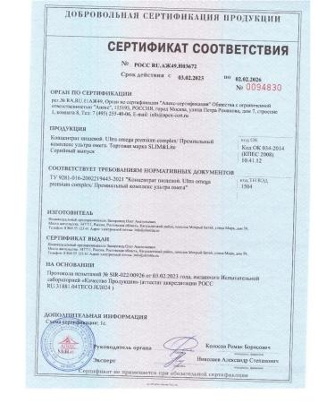 SLIM&Lite Omega 3 fish oil with vitamin E - Buy Online on GoSupps.com