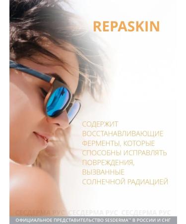 sesderma Sunscreen matting for the face Repaskin 50 ml - Buy Online on GoSupps.com