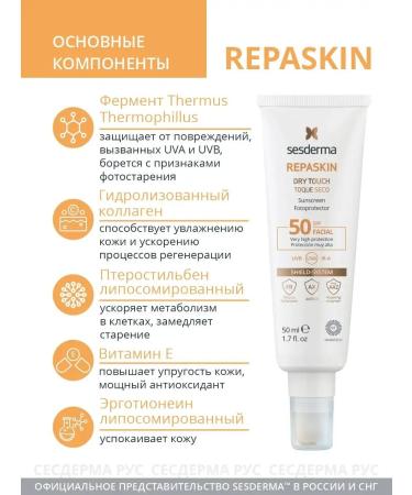 sesderma Sunscreen matting for the face Repaskin 50 ml - Buy Online on GoSupps.com
