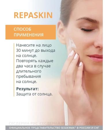 sesderma Sunscreen matting for the face Repaskin 50 ml - Buy Online on GoSupps.com