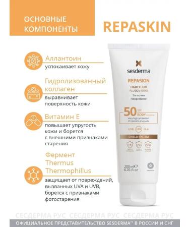 sesderma Repaskin SPF 50 SUNTER FLUIEL BOLUED for Body 200 ml - Buy Online on GoSupps.com
