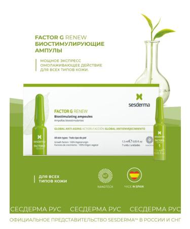 sesderma Factor G 7 pcs