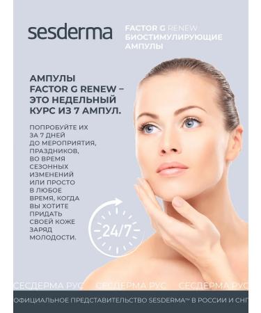 sesderma Factor G 7 pcs - Buy Online on GoSupps.com