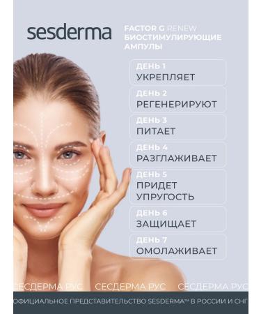sesderma Factor G 7 pcs - Buy Online on GoSupps.com