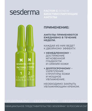sesderma Factor G 7 pcs - Buy Online on GoSupps.com