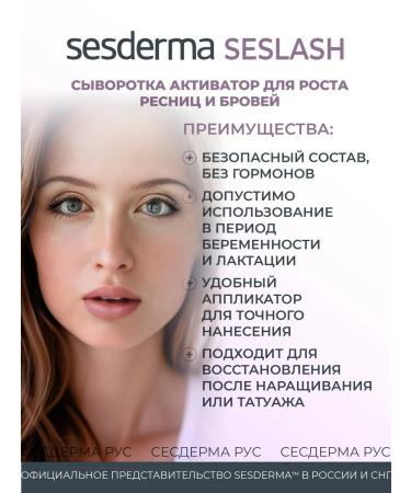 sesderma Serum activator for eyelash and eyebrows Seslash 5ml - Buy Online on GoSupps.com