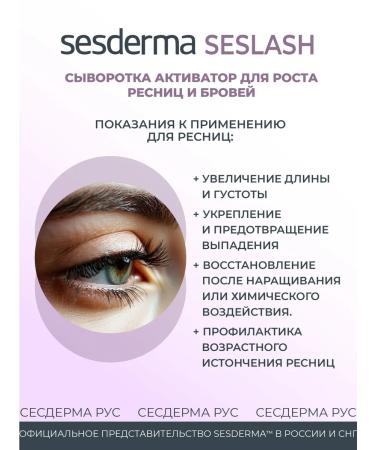 sesderma Serum activator for eyelash and eyebrows Seslash 5ml - Buy Online on GoSupps.com