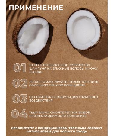 TROPICANA Coconut Intense Repair Hair Coconut Set - Buy Online on GoSupps.com