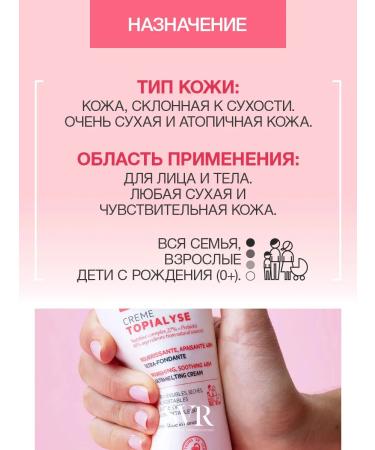 Topialyse body cream nutrient 200ml (SVR Topialis) - Buy Online on GoSupps.com