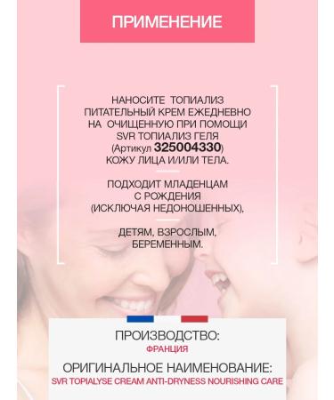 Topialyse body cream nutrient 200ml (SVR Topialis) - Buy Online on GoSupps.com