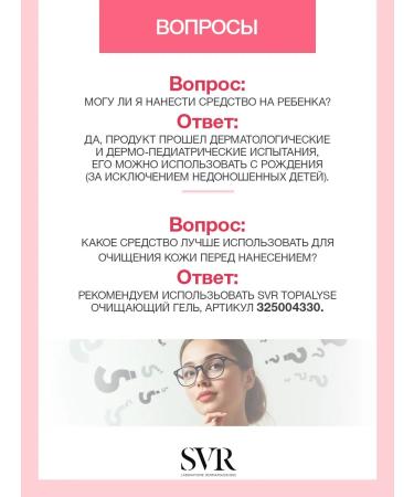 Topialyse body cream nutrient 200ml (SVR Topialis) - Buy Online on GoSupps.com