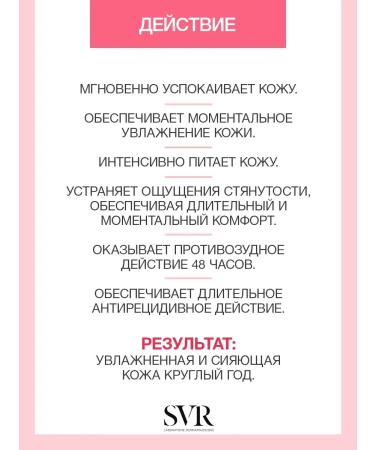 Topialyse body cream Nutrient 400ml (SVR Topialis) - Buy Online on GoSupps.com