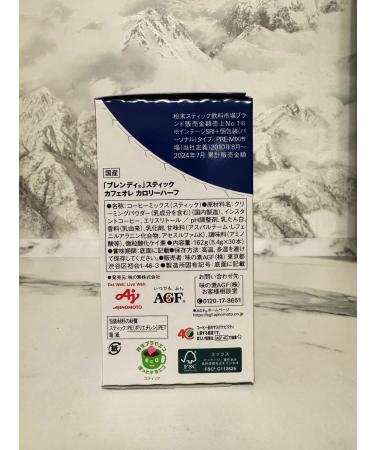 AGF Soluble low -calorie coffee 3 in 1 Blendy Stick - Buy Online on GoSupps.com