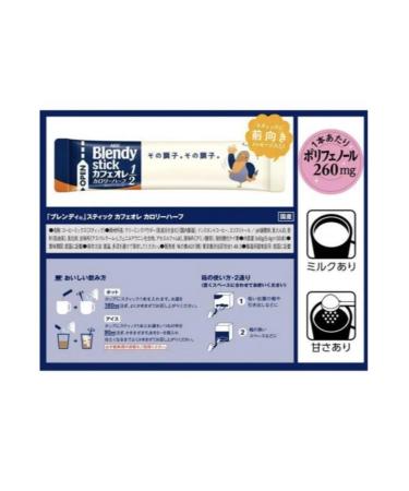 AGF Soluble low -calorie coffee 3 in 1 Blendy Stick - Buy Online on GoSupps.com