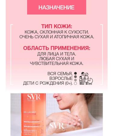 Topialyse gel cleansing 0+ for the face and body (SVR topialysis) - Buy Online on GoSupps.com