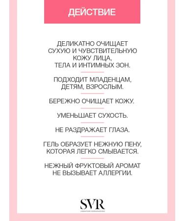 Topialyse gel cleansing 0+ for the face and body (SVR topialysis) - Buy Online on GoSupps.com