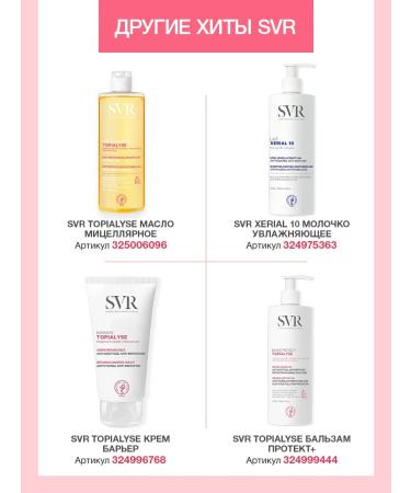 Topialyse gel cleansing 0+ for the face and body (SVR topialysis) - Buy Online on GoSupps.com