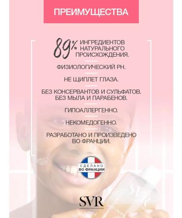 Topialyse gel shower oil micellar (SVR topialysis) - Buy Online on GoSupps.com