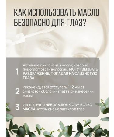 Askham Cosmetics Uzma oil for eyelash and eyebrows - Buy Online on GoSupps.com