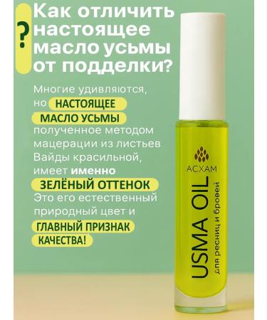 Askham Cosmetics Uzma oil for eyelash and eyebrows - Buy Online on GoSupps.com