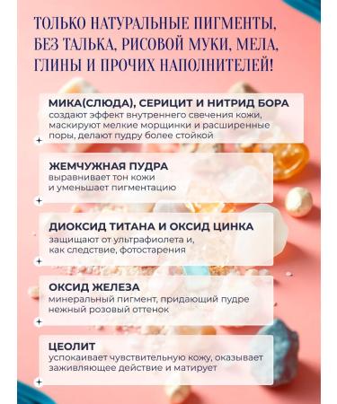 BioBeauty Mineral face powder mattress "Hyodnoye Banil" P1 - Buy Online on GoSupps.com