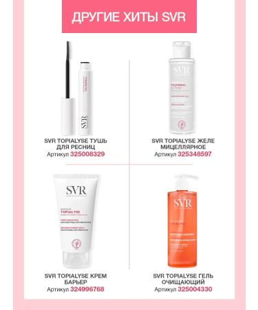 Topialyse Palpebral Eye Cream (SVR Topialysis Palpybral) - Buy Online on GoSupps.com