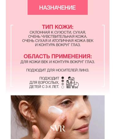 Topialyse Palpebral Eye Cream (SVR Topialysis Palpybral) - Buy Online on GoSupps.com