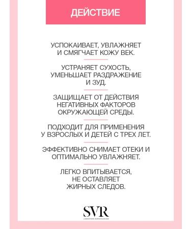 Topialyse Palpebral Eye Cream (SVR Topialysis Palpybral) - Buy Online on GoSupps.com