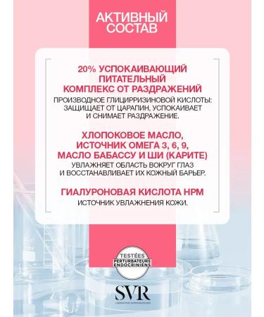 Topialyse Palpebral Eye Cream (SVR Topialysis Palpybral) - Buy Online on GoSupps.com