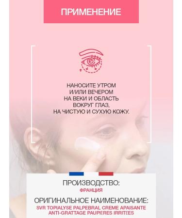 Topialyse Palpebral Eye Cream (SVR Topialysis Palpybral) - Buy Online on GoSupps.com