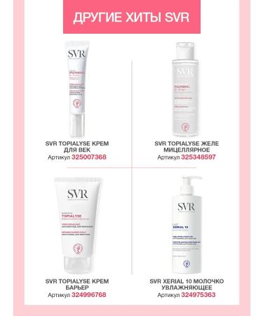 Topialyse Palpebral Mascara for eyelashes of SVR Topialis Palpubral - Buy Online on GoSupps.com