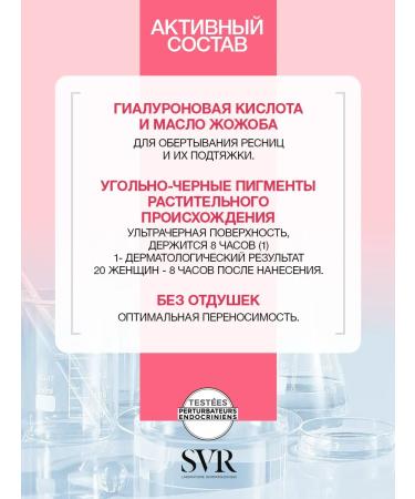 Topialyse Palpebral Mascara for eyelashes of SVR Topialis Palpubral - Buy Online on GoSupps.com