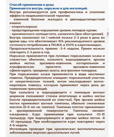 Biolith Sea buckthorn oil without additives 6 pieces of 50ml - Buy Online on GoSupps.com