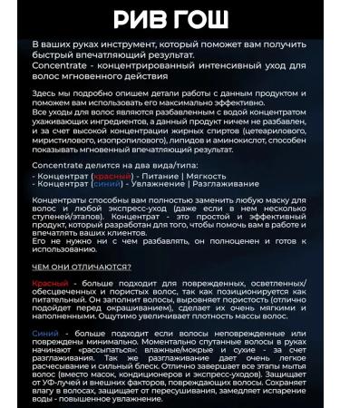 Hair Sect Hair care concentrated intensive 200 ml - Buy Online on GoSupps.com