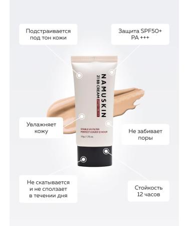 NAMUSKIN BB face cream tonal moisturizer 25 tone SPF 50 PA +++ - Buy Online on GoSupps.com