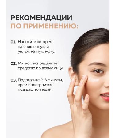 NAMUSKIN BB face cream tonal moisturizer 25 tone SPF 50 PA +++ - Buy Online on GoSupps.com