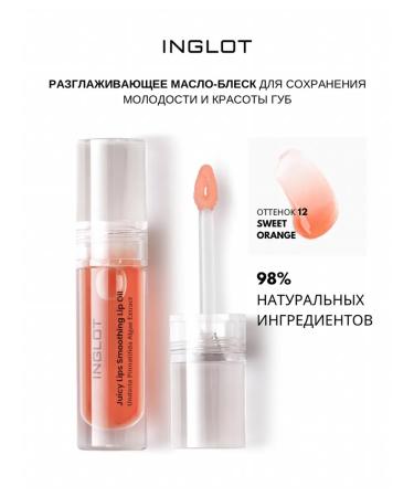 INGLOT Moisturizing oil for the lip-Lip Oil 12 Sweet Orange