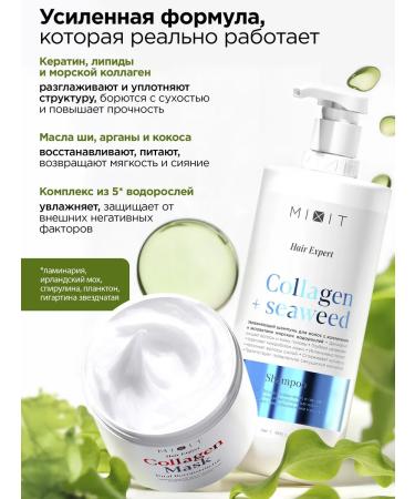 MIXIT Hair mask with keratin restoring and shampoo - Buy Online on GoSupps.com