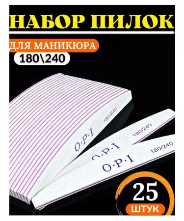 OPI Fools for nails for manicure 180 240 grit