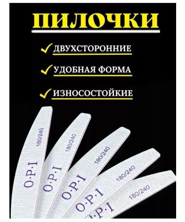 OPI Fools for nails for manicure 180 240 grit - Buy Online on GoSupps.com