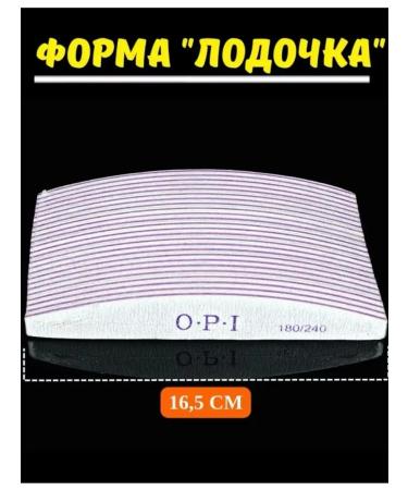 OPI Fools for nails for manicure 180 240 grit - Buy Online on GoSupps.com