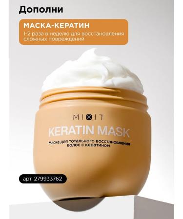 MIXIT Hair shampoo and balm Restoring RESTART 2.0 - Buy Online on GoSupps.com