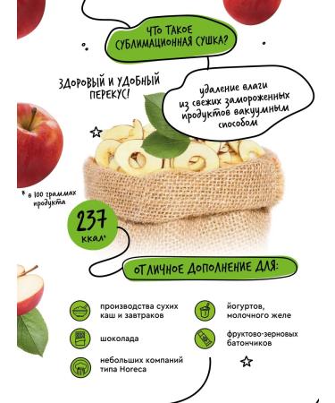 Delicious from Crimea Sublime apple fruit chips set 2 pcs - Buy Online on GoSupps.com