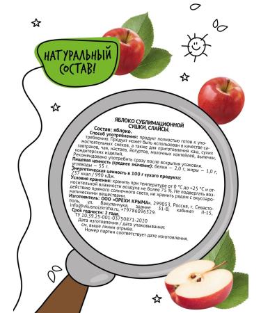 Delicious from Crimea Sublime apple fruit chips set 2 pcs - Buy Online on GoSupps.com